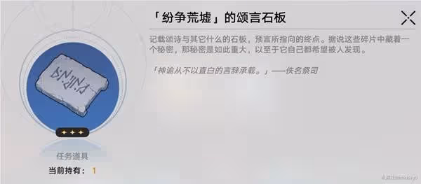 《崩壞:星穹鐵道》懸鋒城若蟲解謎攻略
