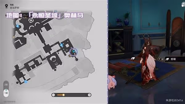 《崩壞:星穹鐵道》3.0新增書籍獲取攻略
