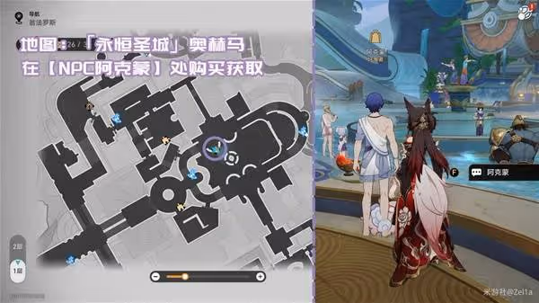 《崩壞:星穹鐵道》3.0新增書籍獲取攻略