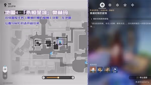 《崩壞:星穹鐵道》3.0新增書籍獲取攻略