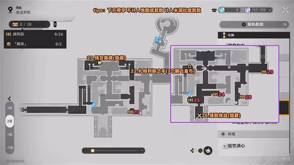 《崩壞:星穹鐵道》永夜懸鋒城寶箱位置一覽