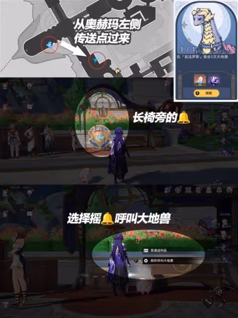 《崩壞:星穹鐵道》伊利亞遊記滿獎勵攻略