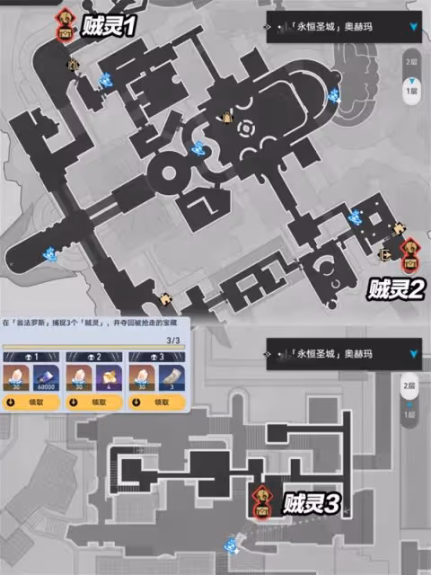 《崩壞:星穹鐵道》伊利亞遊記滿獎勵攻略