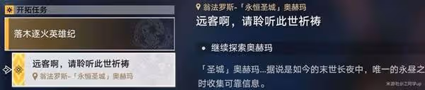 《崩壞:星穹鐵道》3.0主線解謎合集