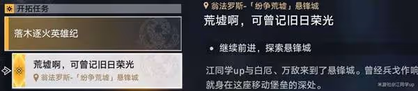 《崩壞:星穹鐵道》3.0主線解謎合集