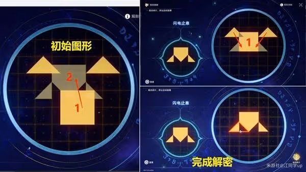 《崩壞:星穹鐵道》3.0主線解謎合集