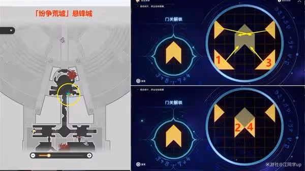 《崩壞:星穹鐵道》3.0主線解謎合集