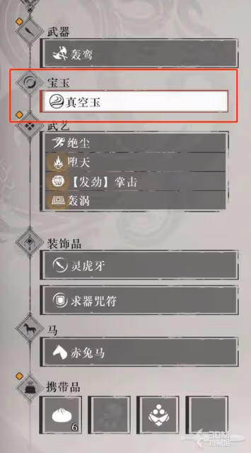 《真三國無雙:起源》寶玉效果說明