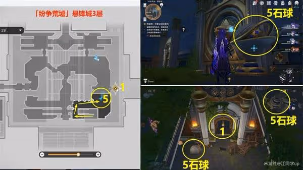 《崩壞:星穹鐵道》3.0主線解謎合集