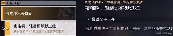 《崩壞:星穹鐵道》3.0主線解謎合集