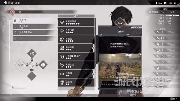 《真三國無雙:起源》開荒流派推薦