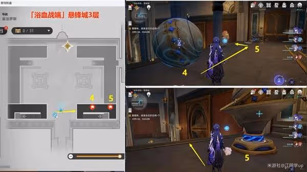 《崩壞:星穹鐵道》3.0主線解謎合集