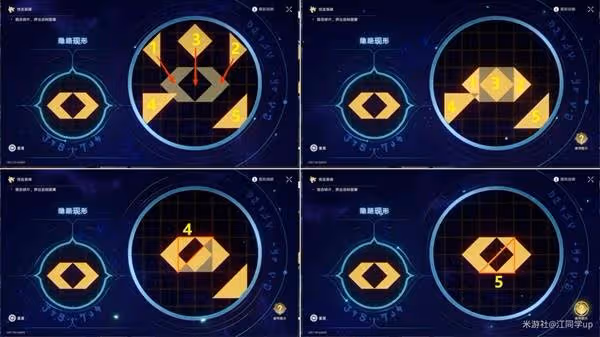 《崩壞:星穹鐵道》3.0主線解謎合集