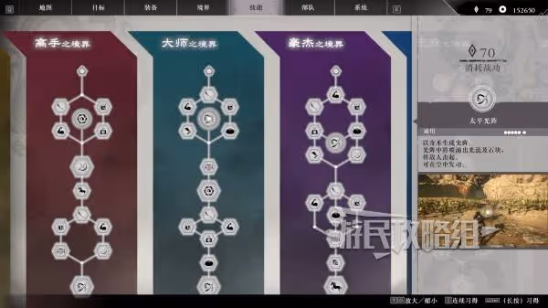 《真三國無雙：起源》尋找記憶香草位置一覽