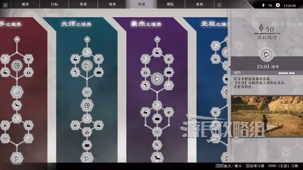 《真三國無雙：起源》尋找記憶香草位置一覽
