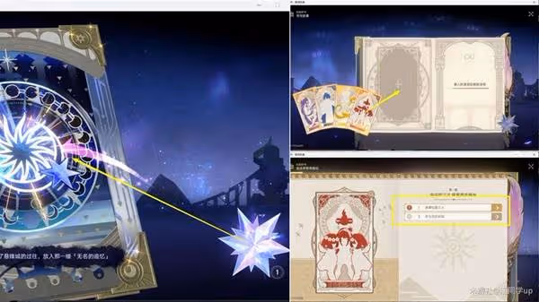 《崩壞:星穹鐵道》3.0主線解謎合集