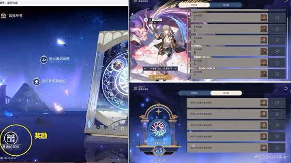 《崩壞:星穹鐵道》3.0主線解謎合集