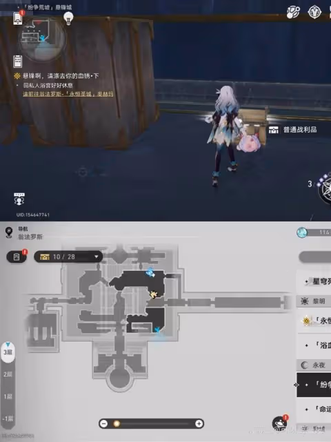 《崩壞:星穹鐵道》紛爭荒墟懸鋒城寶箱收集