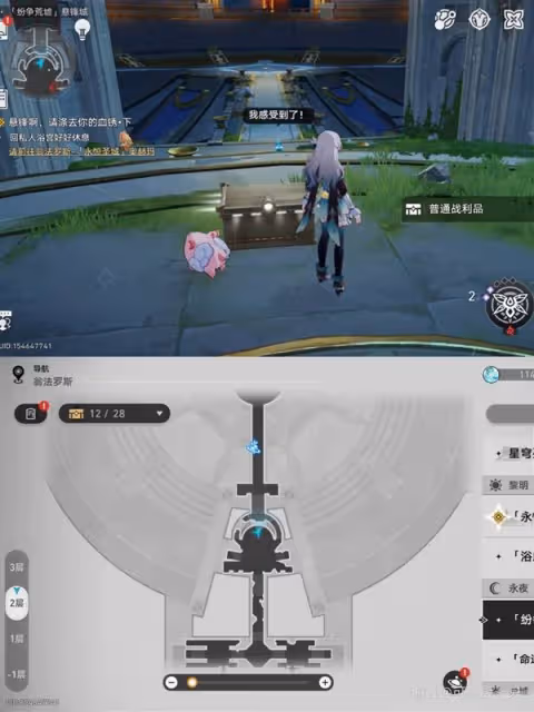 《崩壞:星穹鐵道》紛爭荒墟懸鋒城寶箱收集