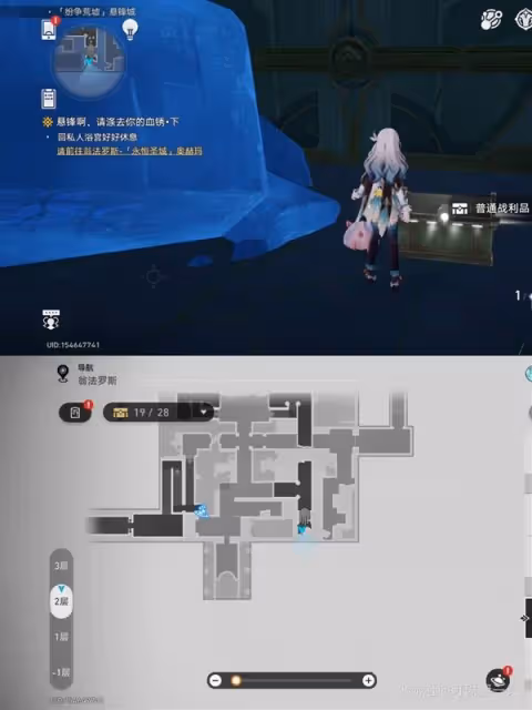 《崩壞:星穹鐵道》紛爭荒墟懸鋒城寶箱收集
