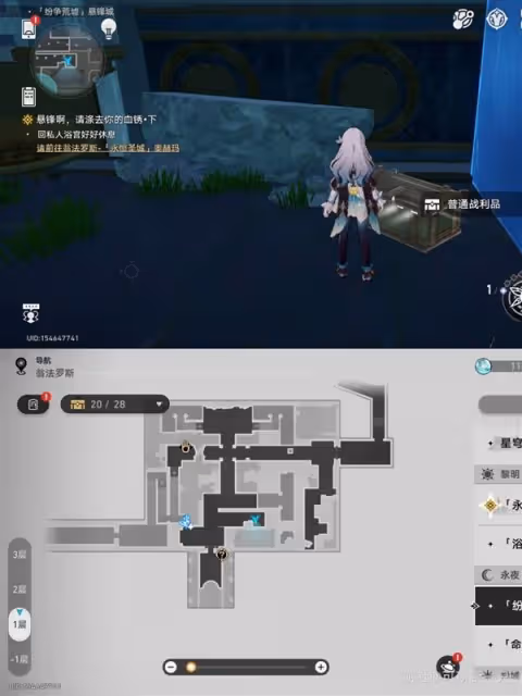 《崩壞:星穹鐵道》紛爭荒墟懸鋒城寶箱收集