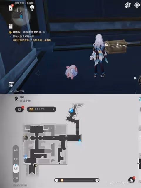 《崩壞:星穹鐵道》紛爭荒墟懸鋒城寶箱收集
