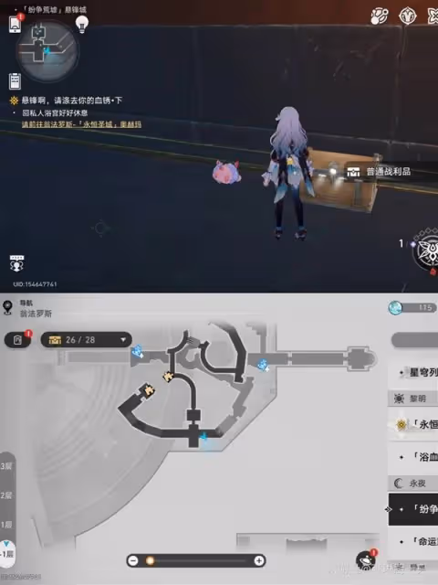 《崩壞:星穹鐵道》紛爭荒墟懸鋒城寶箱收集