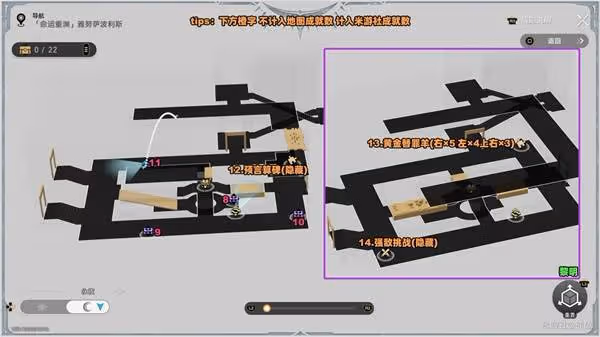 《崩壞:星穹鐵道》雅努薩波利斯戰利品收集