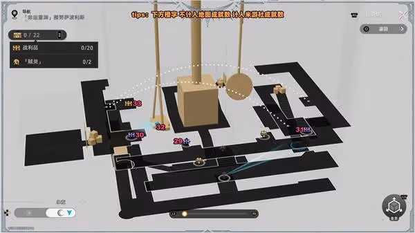 《崩壞:星穹鐵道》雅努薩波利斯戰利品收集