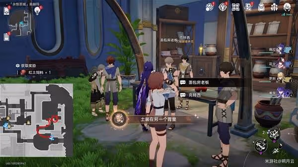 《崩壞：星穹鐵道》奧赫瑪探索類成就攻略