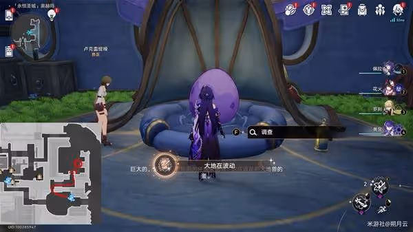 《崩壞：星穹鐵道》奧赫瑪探索類成就攻略