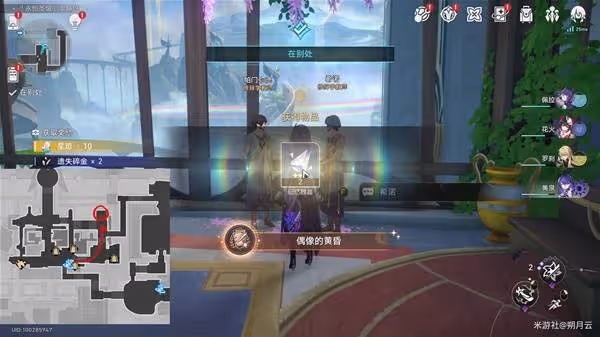 《崩壞：星穹鐵道》奧赫瑪探索類成就攻略