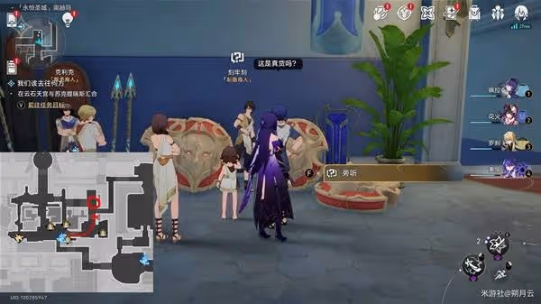 《崩壞：星穹鐵道》奧赫瑪探索類成就攻略