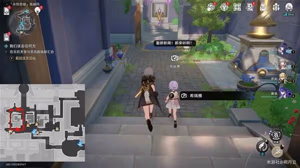 《崩壞:星穹鐵道》奧赫瑪探索類成就攻略