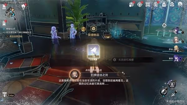 《崩壞:星穹鐵道》奧赫瑪探索類成就攻略