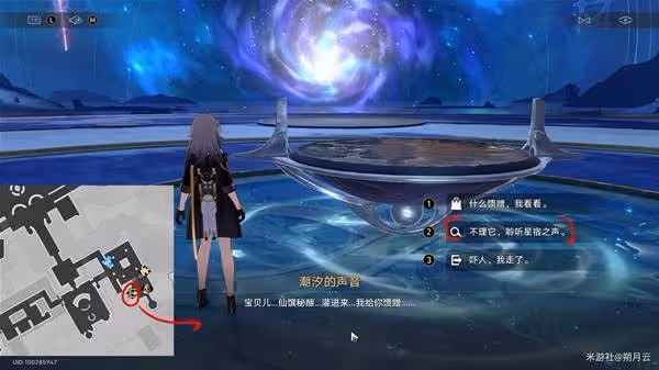 《崩壞:星穹鐵道》奧赫瑪探索類成就攻略
