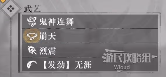 《真三國無雙:起源》方天戟招式及用法詳解