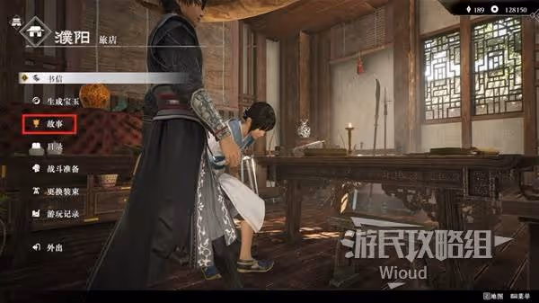 《真三國無雙：起源》滅鸞武器獲取方法