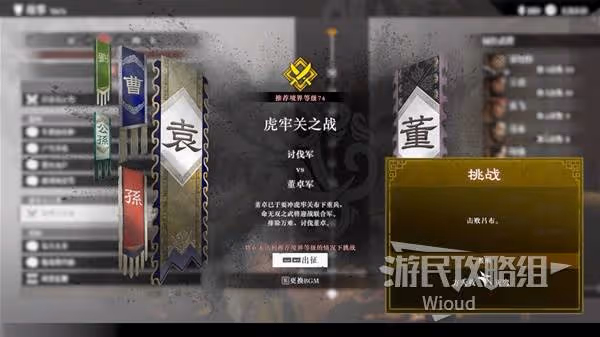 《真三國無雙：起源》滅鸞武器獲取方法