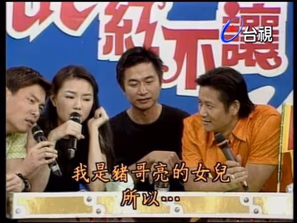 謝金燕孩子生父名字被外泄! 白冰冰「逼問楊宗憲」對話被挖出