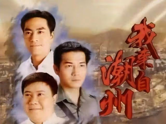 亞視一哥現身內地公司年會,保養得宜又親民,早年風評欠佳