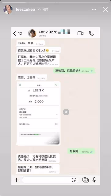 TVB初代花旦自曝遇網騙！「荷媽」上身智斗騙徒，網民盛讚其精明