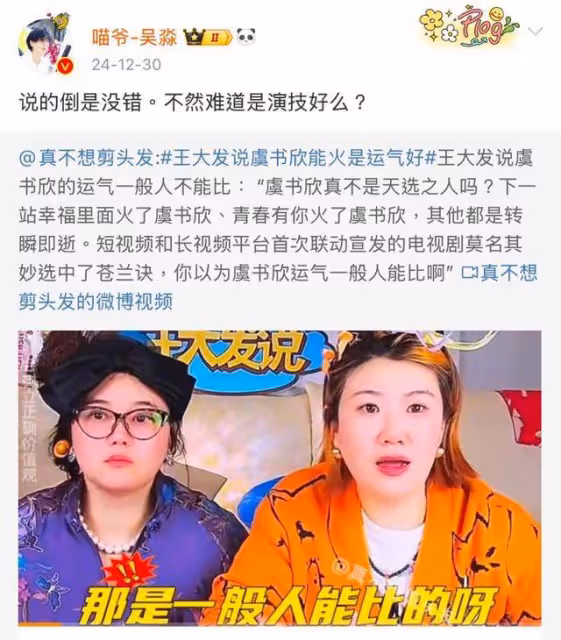 禹宙中欣徹底BE?素人朋友內涵虞書欣？女方支持雜誌零互動被指還債