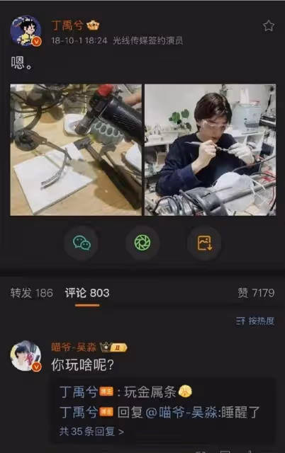 禹宙中欣徹底BE?素人朋友內涵虞書欣？女方支持雜誌零互動被指還債
