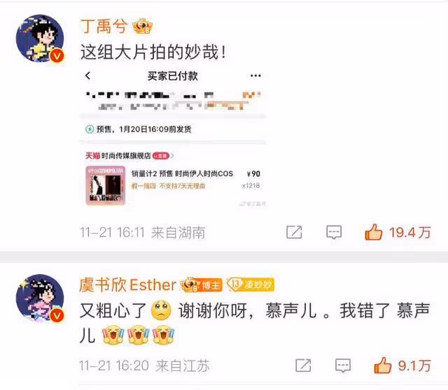 禹宙中欣徹底BE?素人朋友內涵虞書欣？女方支持雜誌零互動被指還債
