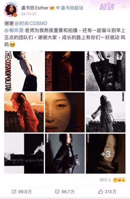 禹宙中欣徹底BE?素人朋友內涵虞書欣？女方支持雜誌零互動被指還債