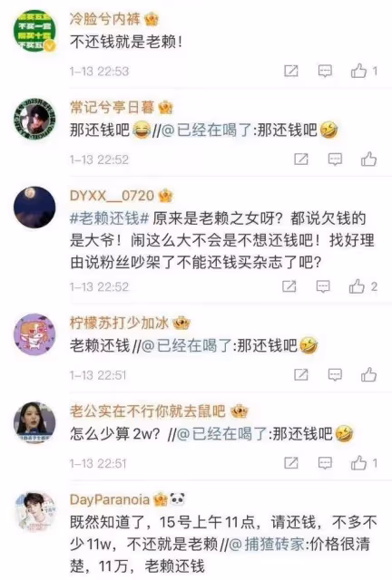禹宙中欣徹底BE?素人朋友內涵虞書欣？女方支持雜誌零互動被指還債