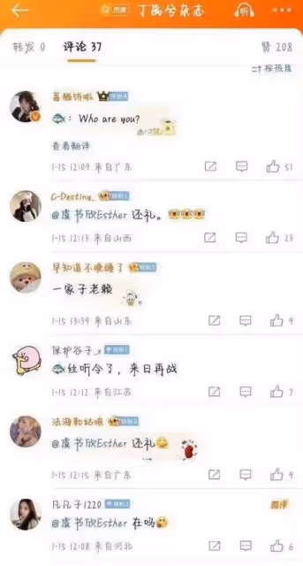 禹宙中欣徹底BE?素人朋友內涵虞書欣？女方支持雜誌零互動被指還債