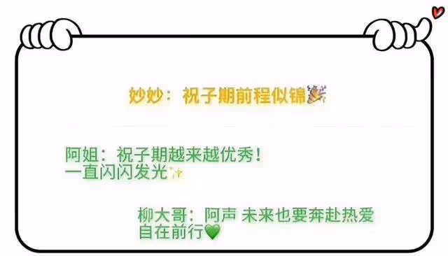 禹宙中欣徹底BE?素人朋友內涵虞書欣？女方支持雜誌零互動被指還債