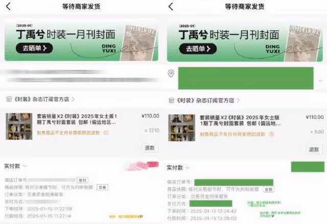 禹宙中欣徹底BE?素人朋友內涵虞書欣？女方支持雜誌零互動被指還債